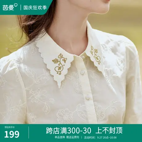 茵曼旗舰店全棉绣花长袖衬衫女2023秋季新款法式气质上衣内搭衬衣图片