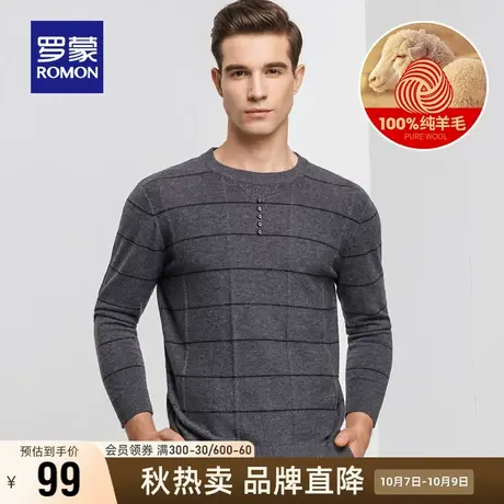 【直降】罗蒙男士羊毛衫秋冬时尚条纹针织衫纯羊毛圆领打底衫毛衣商品大图