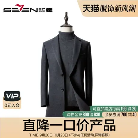 柒牌男装清仓外套冬季外套中青年男士中长款羊毛混纺呢防风大衣图片
