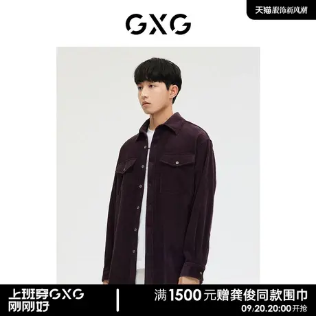 GXG男装 商场同款紫色灯芯绒衬衫外套 2023年春季新品GE1030236A图片