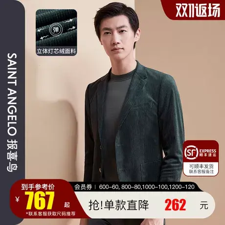 【运动西服】报喜鸟秋季新款男休闲时尚单开叉单西两粒扣便西外套图片