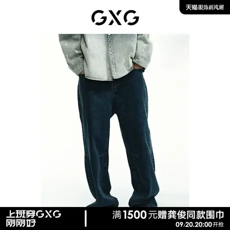 GXG男装 商场同款 牛仔裤男阔腿裤宽松 2023年春季新款GE1050246L图片