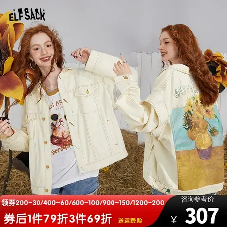 妖精的口袋可拆卸防晒外套女2023夏新款轻薄透气长袖休闲外搭上衣商品大图
