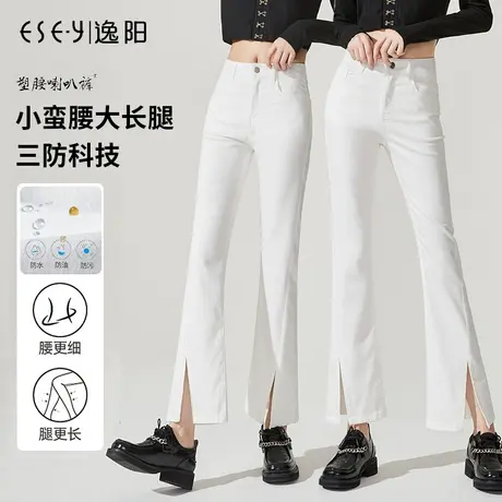 逸阳白色微喇牛仔裤女秋季宽松百搭高腰显瘦开叉三防九分喇叭裤子商品大图
