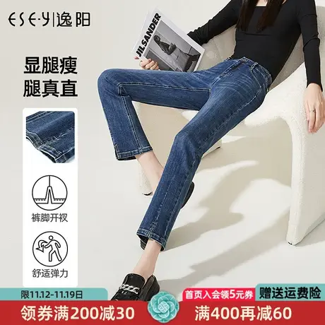 逸阳前分割开叉直筒牛仔裤女2023年春季新款爆款烟管裤子九分8364商品大图