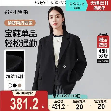 逸阳黑色一粒扣西装外套女2023秋新款挺括修身精纺毛料西服上衣图片