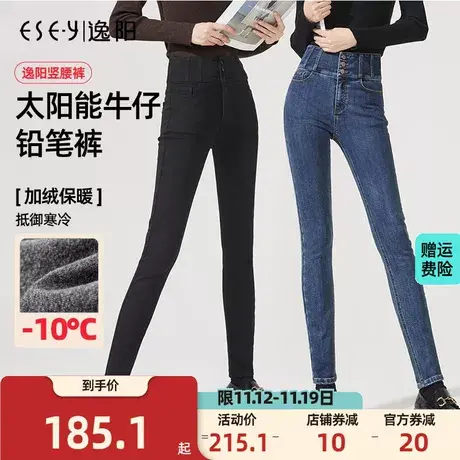 逸阳加绒高腰牛仔铅笔裤女冬季2023年新款弹力修身显瘦小脚裤子商品大图