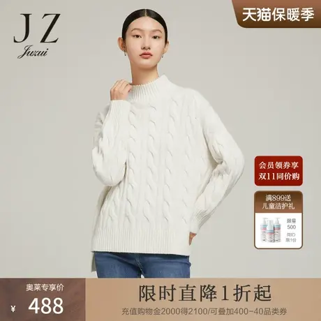 JZ玖姿高领开衩2022冬季新款珍珠白时尚姣花针织衫羊毛衫图片
