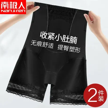 南极人2023新款蜜桃翘臀内裤高腰收腹裤收小肚子强力收腹塑形束缚图片