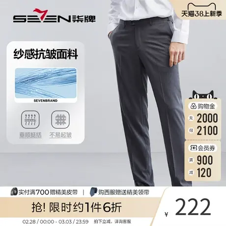 【抗皱】柒牌西裤男2023春夏新款可调节腰商务休闲垂感直筒长裤图片