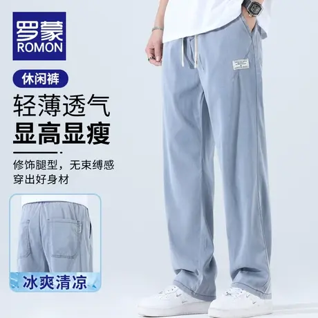 罗蒙夏季薄款垂感休闲长裤子男生宽松直筒阔腿裤莱赛尔天丝运动裤商品大图
