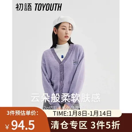 TOYOUTH初语针织衫女冬季新款复古显白香芋紫v领叠穿开衫商品大图