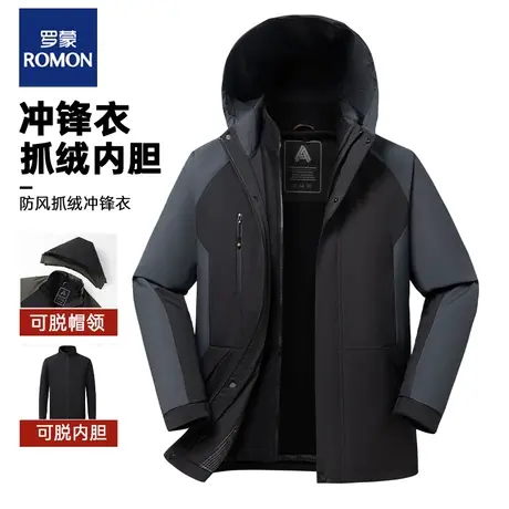 罗蒙冲锋衣男款秋冬三合一防风防水加绒加厚中年爸爸户外运动外套商品大图