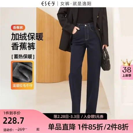 逸阳香蕉裤直筒牛仔裤女2023年冬季新款加绒遮肉显瘦窄版阔腿裤子商品大图