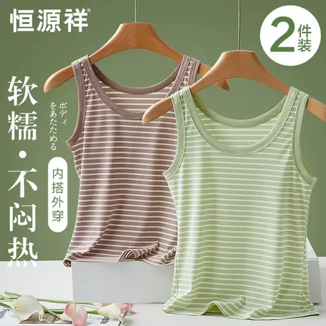 恒源祥吊带背心女夏季外穿薄款冰丝透气无袖上衣内搭打底汗衫夏天商品大图
