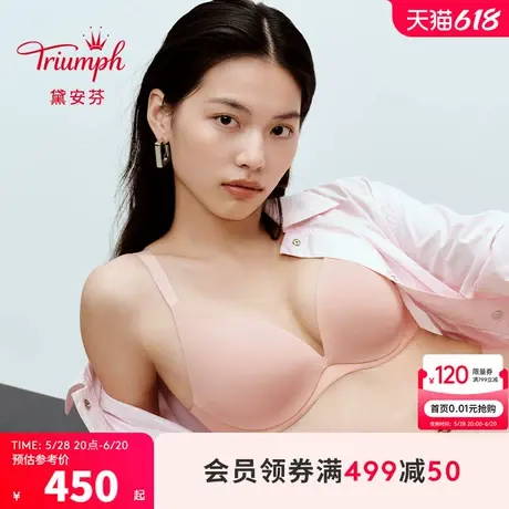 Triumph/黛安芬灵动舒适圈新品内衣女深V无痕亲肤凉感文胸16R8975商品大图