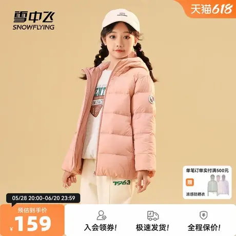 雪中飞2025年货冬新款连帽童装休闲羽绒服男女童多色防风保暖外套图片
