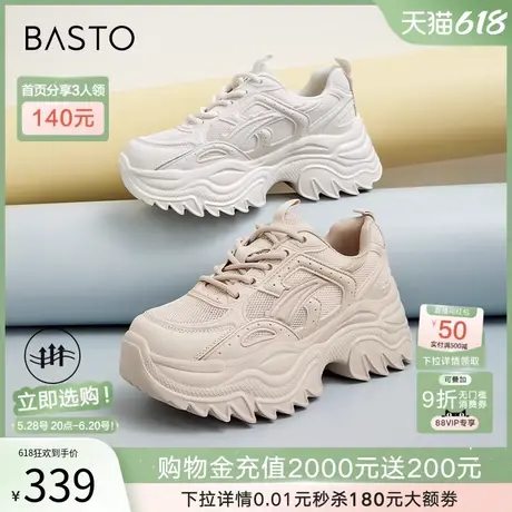百思图春夏商场新款透气厚底增高网面老爹鞋女休闲鞋BB509BM4Z商品大图