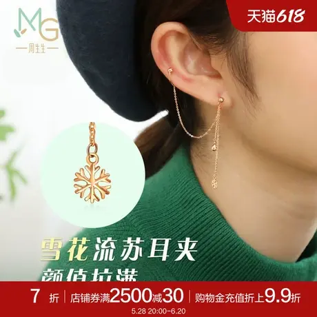 周生生薄荷系列雪花流苏耳骨夹潮流18K金耳线单92810E商品大图