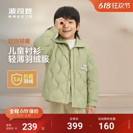 波司登秋季新款儿童羽绒服男童衬衫款羽绒服轻薄时尚大童外套图片