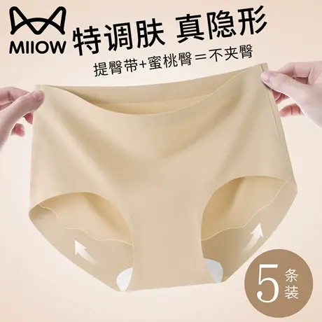 猫人内裤女士冰丝无痕纯棉抗菌裆瑜伽健身女生三角短裤头夏季薄款商品大图