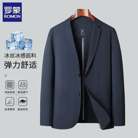 罗蒙冰丝防晒薄款西服外套男士夏季商务休闲免烫凉感透气夏天西装图片