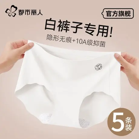 都市丽人冰丝内裤女士夏季薄款无痕中腰少女白色三角内裤2025新款商品大图