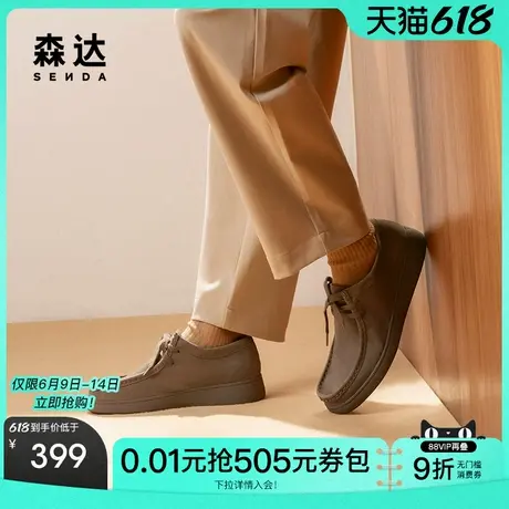 森达奶冻可可男2025春秋新款商场同款轻便舒适平底休闲鞋K4Q01AM5商品大图