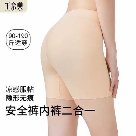 千奈美无痕内裤高腰提臀防走光不夹臀透气桑蚕丝底裆安全裤2条装商品大图
