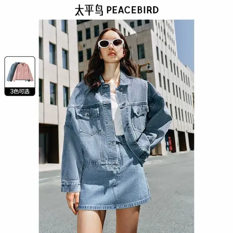太平鸟牛仔蓝宽松jing典牛仔外套女秋装新款简约牛仔衣短外套图片
