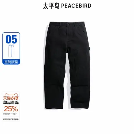 【商场同款】太平鸟男装水洗宽松牛仔裤24秋新款长裤潮B1HAE3167商品大图