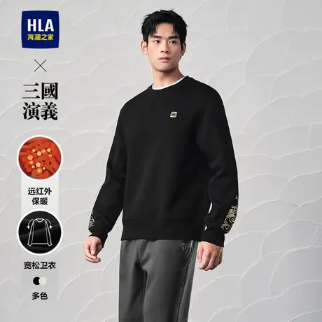HLA/海澜之家三国演义卫衣2024秋冬新款圆领珠地撞色绣花长袖男商品大图