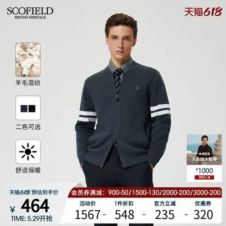 SCOFIELD男装24年秋冬新款时尚休闲撞色羊毛混纺棒球领针织开衫商品大图