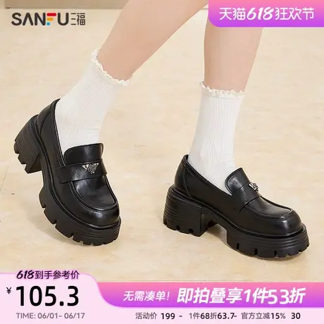 三福休闲鞋女韩系百搭学院风乐福鞋纹理圆头厚底女鞋836330商品大图