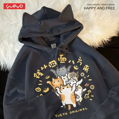 悦游 钱从四面八方来 秋冬加绒猫耳连帽卫衣男潮流原创搞笑猫咪图片
