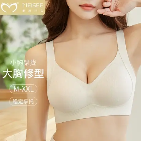 美思大胸显小胸聚拢内衣女士无痕提拉收副乳防下垂文胸罩夏季薄款商品大图