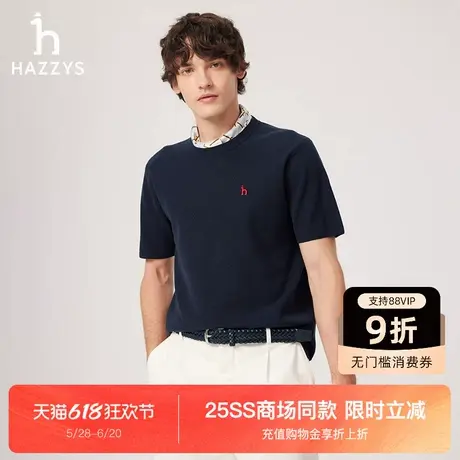 【商场同款】HAZZYS哈吉斯25春夏新品男装圆领纯色短袖上衣针织衫图片
