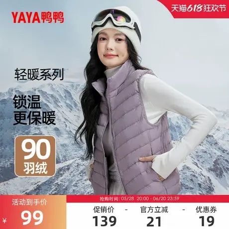 鸭鸭羽绒服马甲女短款轻薄2024冬反季立领爆款韩版蓬松鸭绒外套A图片