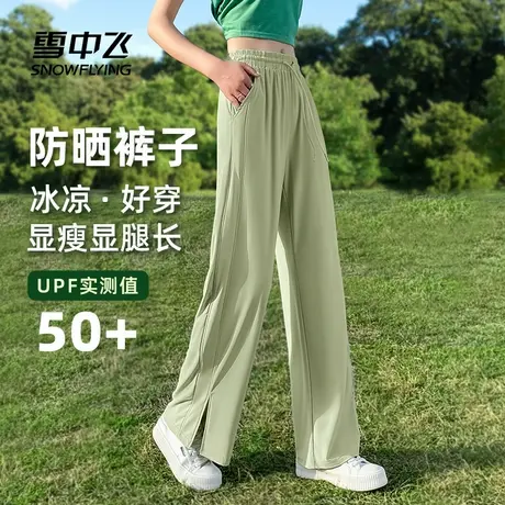 【来！直播间更划算！】雪中飞凉感防晒裤女冰冰裤小个子阔腿PC商品大图