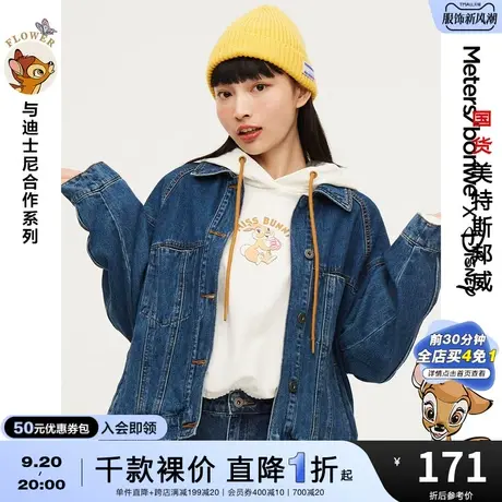 [2件3折]国货美特斯邦威MTEE小鹿斑比牛仔夹克女春秋宽松印花外套图片