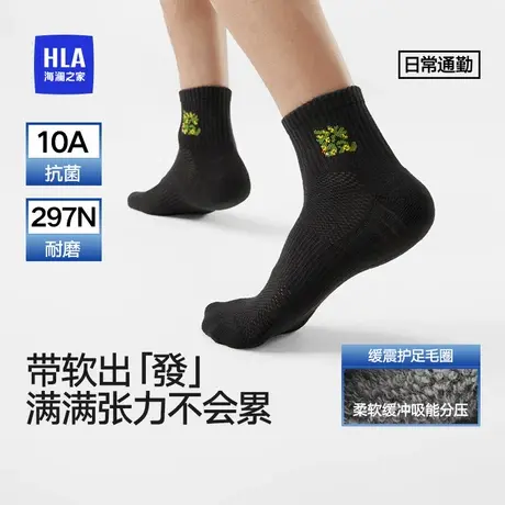 HLA/海澜之家男女四季精梳棉10A抗菌薄荷透气精油按摩通勤袜子商品大图