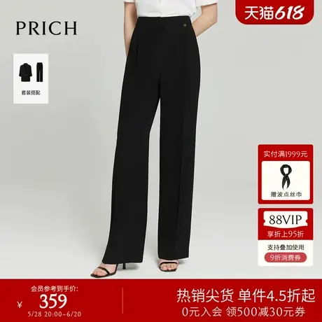 PRICH时髦慵懒感西装裤套装春秋新款高腰通勤显瘦阔腿裤女图片