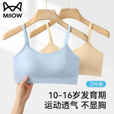 猫人少女内衣学生初中女生夏薄款运动防震文胸发育期二阶段小背心商品大图