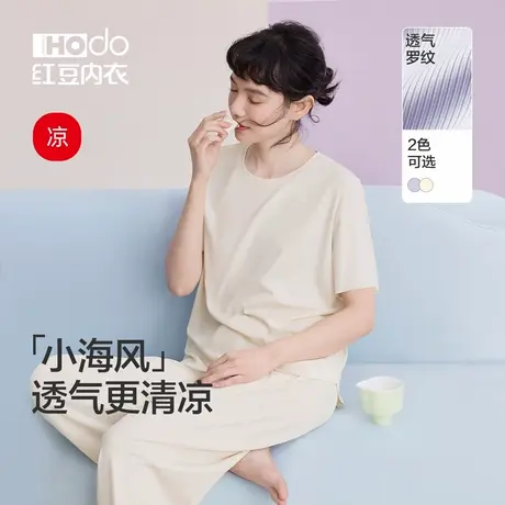 红豆女士睡衣冰丝凉感夏季薄款透气短袖长裤可外穿运动家居服套装商品大图