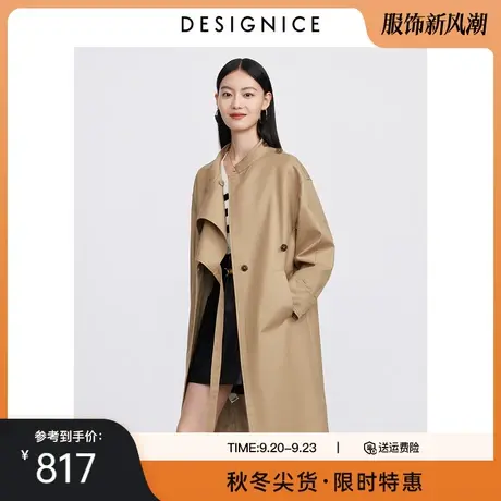 商场同款迪赛尼斯2023秋季新款纯色显瘦高级感通勤长款风衣外套女图片