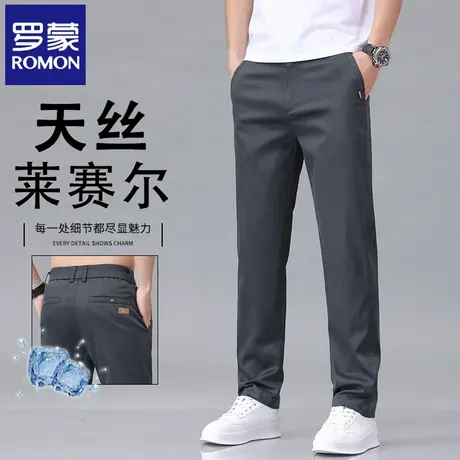 罗蒙高端男士天丝休闲裤2025夏季薄款修身潮流弹力直筒小西裤N2Z图片