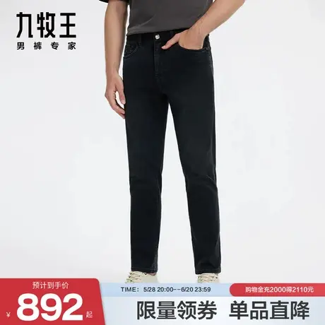 [高端-桑蚕丝系列]九牧王男装24秋新品JJ1D10812商场同款牛仔裤男商品大图