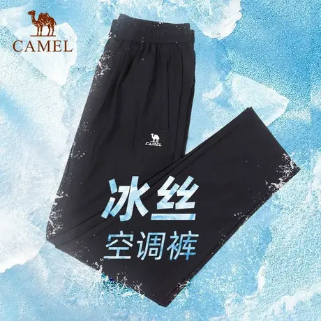 [骆驼零度]冰丝空调裤运动男士速干长裤夏季透气凉感休闲裤子女商品大图