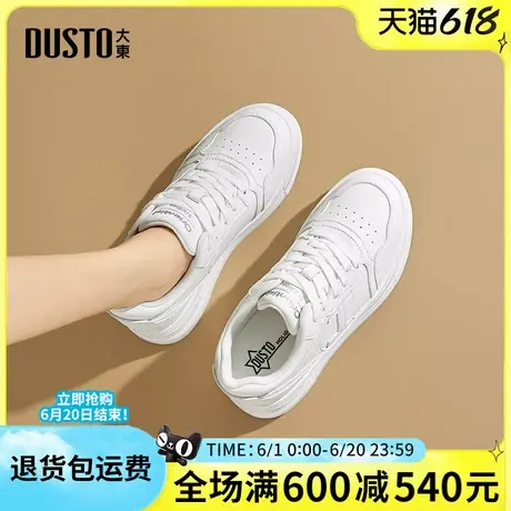 大东小白鞋板鞋2025年春季新款女鞋休闲鞋厚底内增高鞋子老爹鞋女商品大图