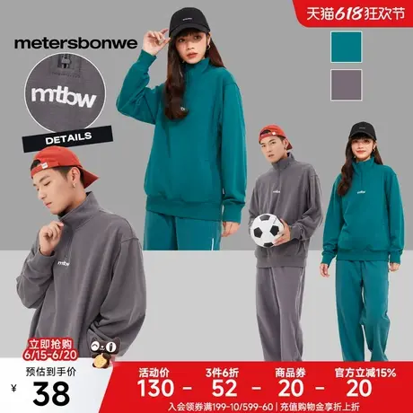 [福利]美特斯邦威卫衣男春新款t恤潮流美式复古高领拉链无帽上衣图片